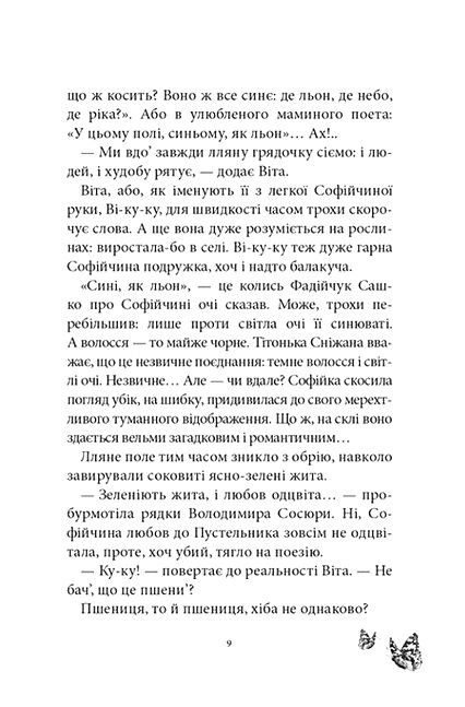 РУСАЛОНЬКА ІЗ 7-В Дуже морська історія книга 5 Ціна (цена) 286.40грн. | придбати  купити (купить) РУСАЛОНЬКА ІЗ 7-В Дуже морська історія книга 5 доставка по Украине, купить книгу, детские игрушки, компакт диски 3