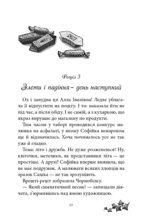 РУСАЛОНЬКА ІЗ 7-В Дуже морська історія книга 5 Ціна (цена) 324.00грн. | придбати  купити (купить) РУСАЛОНЬКА ІЗ 7-В Дуже морська історія книга 5 доставка по Украине, купить книгу, детские игрушки, компакт диски 7
