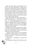 РУСАЛОНЬКА ІЗ 7-В Дуже морська історія книга 5 Ціна (цена) 286.40грн. | придбати купити (купить) РУСАЛОНЬКА ІЗ 7-В Дуже морська історія книга 5 доставка по Украине, купить книгу, детские игрушки, компакт диски 4 РУСАЛОНЬКА ІЗ 7-В Дуже морська історія книга 5 Ціна (цена) 286.40грн. | придбати купити (купить) РУСАЛОНЬКА ІЗ 7-В Дуже морська історія книга 5 доставка по Украине, купить книгу, детские игрушки, компакт диски 4