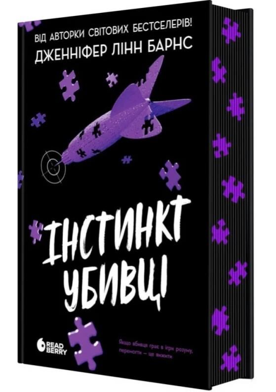 Інстинкт убивці Самородки Книга 2 Ціна (цена) 490.00грн. | придбати  купити (купить) Інстинкт убивці Самородки Книга 2 доставка по Украине, купить книгу, детские игрушки, компакт диски 1