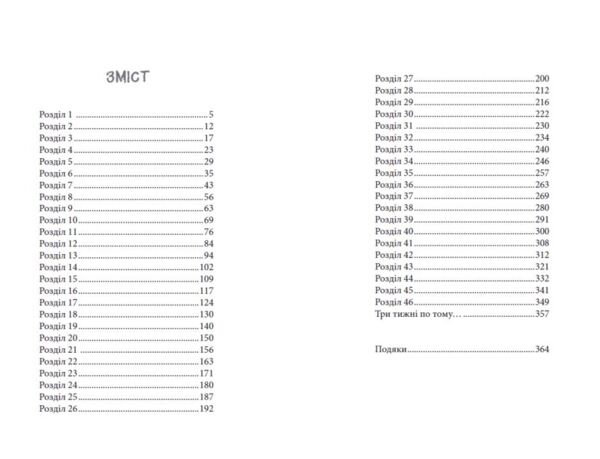 Інстинкт убивці Самородки Книга 2 Ціна (цена) 490.00грн. | придбати  купити (купить) Інстинкт убивці Самородки Книга 2 доставка по Украине, купить книгу, детские игрушки, компакт диски 6