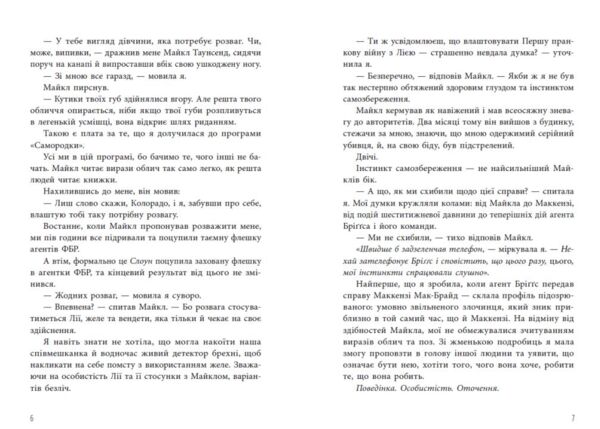 Інстинкт убивці Самородки Книга 2 Ціна (цена) 490.00грн. | придбати  купити (купить) Інстинкт убивці Самородки Книга 2 доставка по Украине, купить книгу, детские игрушки, компакт диски 3