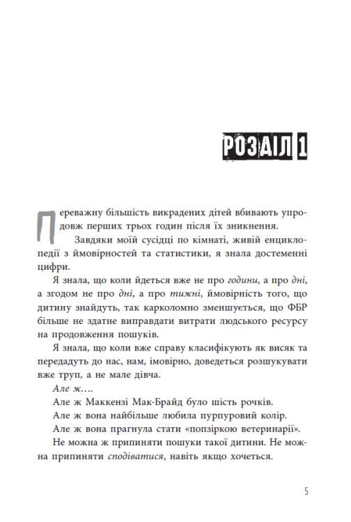 Інстинкт убивці Самородки Книга 2 Ціна (цена) 490.00грн. | придбати  купити (купить) Інстинкт убивці Самородки Книга 2 доставка по Украине, купить книгу, детские игрушки, компакт диски 2
