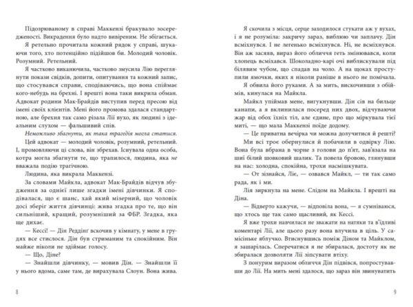 Інстинкт убивці Самородки Книга 2 Ціна (цена) 490.00грн. | придбати  купити (купить) Інстинкт убивці Самородки Книга 2 доставка по Украине, купить книгу, детские игрушки, компакт диски 4