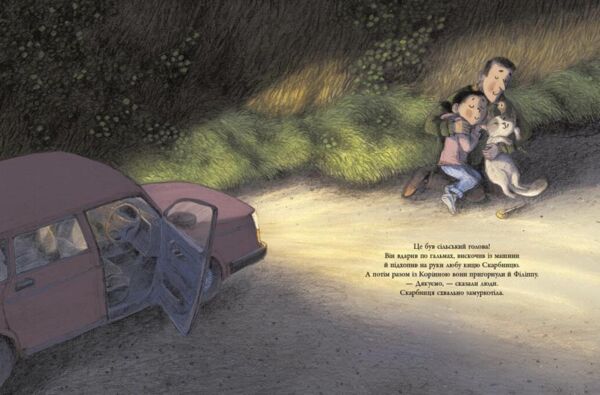 Корисний подарунок для Філіппи Фазан Ціна (цена) 272.60грн. | придбати  купити (купить) Корисний подарунок для Філіппи Фазан доставка по Украине, купить книгу, детские игрушки, компакт диски 2