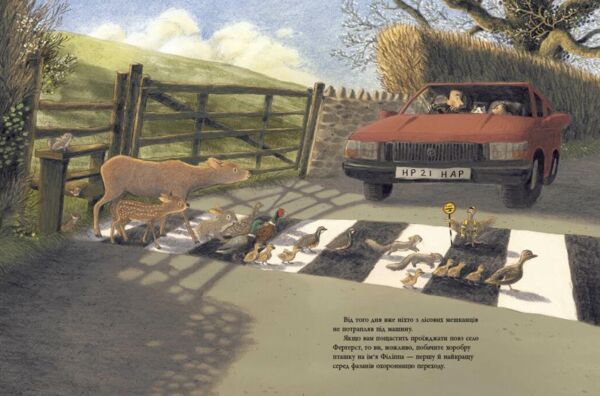 Корисний подарунок для Філіппи Фазан Ціна (цена) 272.60грн. | придбати  купити (купить) Корисний подарунок для Філіппи Фазан доставка по Украине, купить книгу, детские игрушки, компакт диски 1