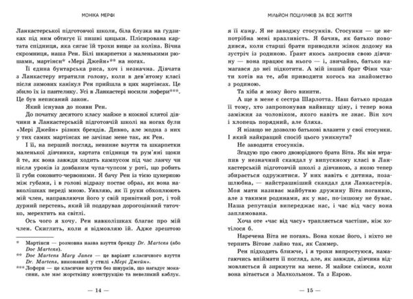 Мільйон поцілунків за все життя Ціна (цена) 441.80грн. | придбати  купити (купить) Мільйон поцілунків за все життя доставка по Украине, купить книгу, детские игрушки, компакт диски 4
