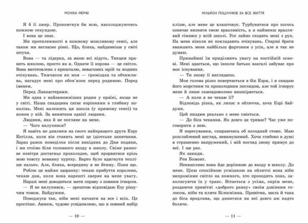 Мільйон поцілунків за все життя Ціна (цена) 441.80грн. | придбати  купити (купить) Мільйон поцілунків за все життя доставка по Украине, купить книгу, детские игрушки, компакт диски 2