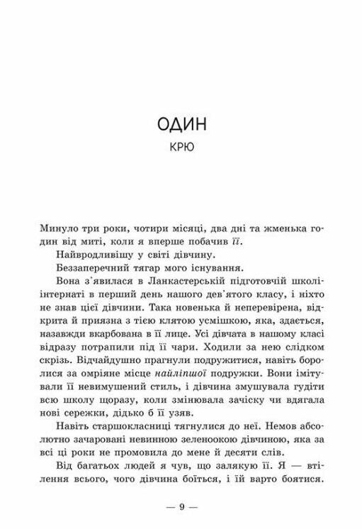 Мільйон поцілунків за все життя Ціна (цена) 441.80грн. | придбати  купити (купить) Мільйон поцілунків за все життя доставка по Украине, купить книгу, детские игрушки, компакт диски 1