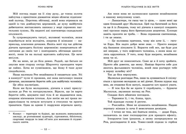 Мільйон поцілунків за все життя Ціна (цена) 441.80грн. | придбати  купити (купить) Мільйон поцілунків за все життя доставка по Украине, купить книгу, детские игрушки, компакт диски 3