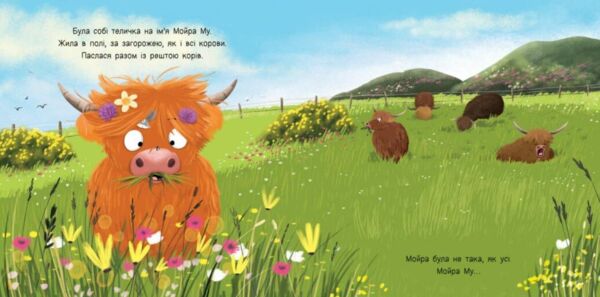 Мойра Му Теличка з Гайленду яка взяла й полетіла Ціна (цена) 258.60грн. | придбати  купити (купить) Мойра Му Теличка з Гайленду яка взяла й полетіла доставка по Украине, купить книгу, детские игрушки, компакт диски 2