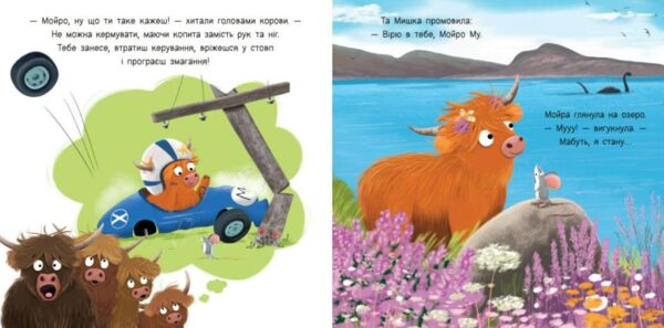 Мойра Му Теличка з Гайленду яка взяла й полетіла Ціна (цена) 258.60грн. | придбати  купити (купить) Мойра Му Теличка з Гайленду яка взяла й полетіла доставка по Украине, купить книгу, детские игрушки, компакт диски 5