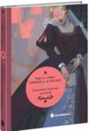 Принцеса Клевська Адольф Ціна (цена) 370.00грн. | придбати купити (купить) Принцеса Клевська Адольф доставка по Украине, купить книгу, детские игрушки, компакт диски 0 Принцеса Клевська Адольф Ціна (цена) 370.00грн. | придбати купити (купить) Принцеса Клевська Адольф доставка по Украине, купить книгу, детские игрушки, компакт диски 0