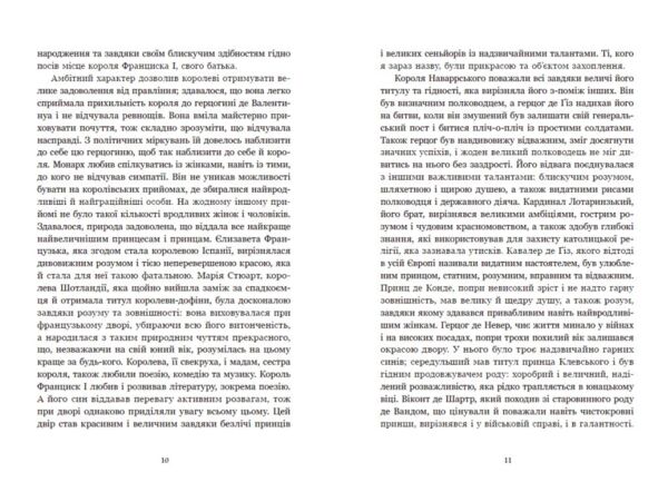 Принцеса Клевська Адольф Ціна (цена) 370.00грн. | придбати  купити (купить) Принцеса Клевська Адольф доставка по Украине, купить книгу, детские игрушки, компакт диски 3