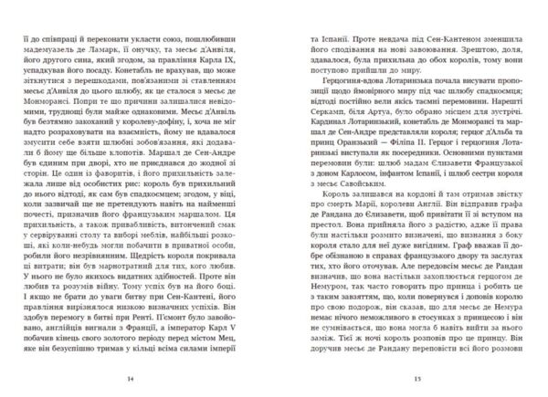 Принцеса Клевська Адольф Ціна (цена) 370.00грн. | придбати  купити (купить) Принцеса Клевська Адольф доставка по Украине, купить книгу, детские игрушки, компакт диски 4