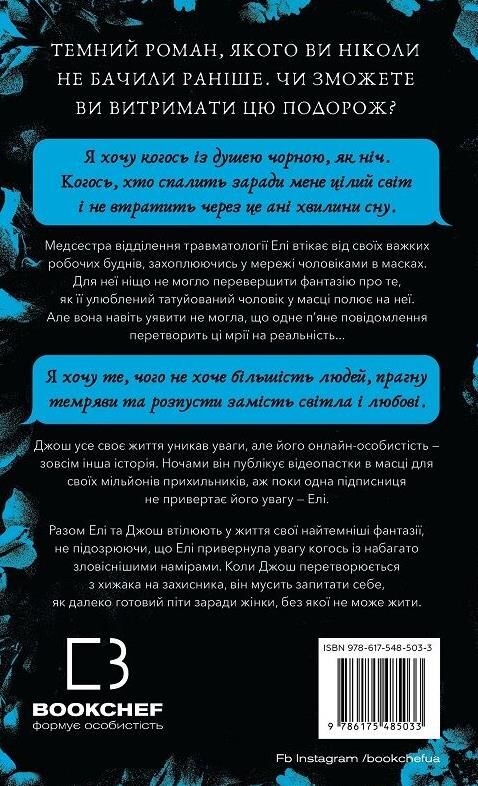 Світло згасло У темряві книга 1 Ціна (цена) 357.00грн. | придбати  купити (купить) Світло згасло У темряві книга 1 доставка по Украине, купить книгу, детские игрушки, компакт диски 1