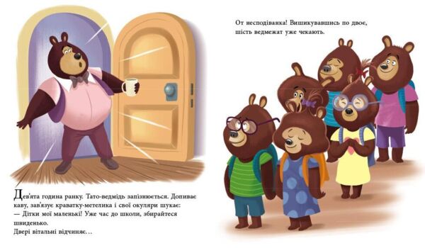 Татусь Цілуйко в школі Ціна (цена) 202.70грн. | придбати  купити (купить) Татусь Цілуйко в школі доставка по Украине, купить книгу, детские игрушки, компакт диски 2