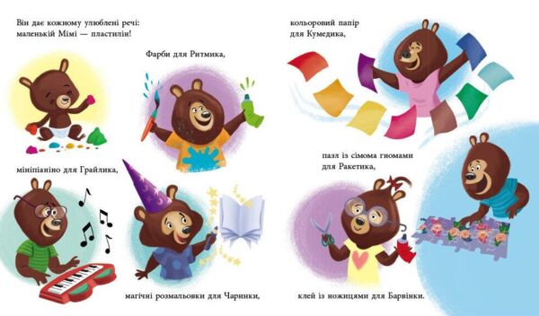 Татусь Цілуйко в школі Ціна (цена) 202.70грн. | придбати  купити (купить) Татусь Цілуйко в школі доставка по Украине, купить книгу, детские игрушки, компакт диски 3