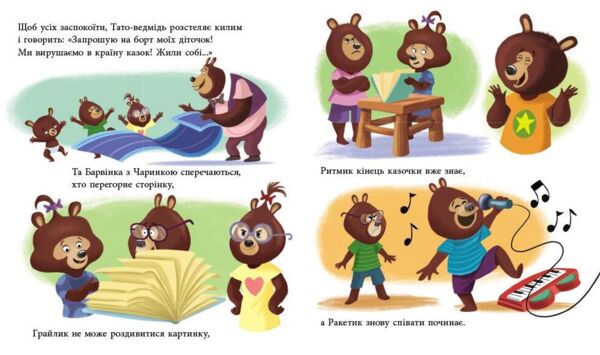 Татусь Цілуйко в школі Ціна (цена) 202.70грн. | придбати  купити (купить) Татусь Цілуйко в школі доставка по Украине, купить книгу, детские игрушки, компакт диски 4