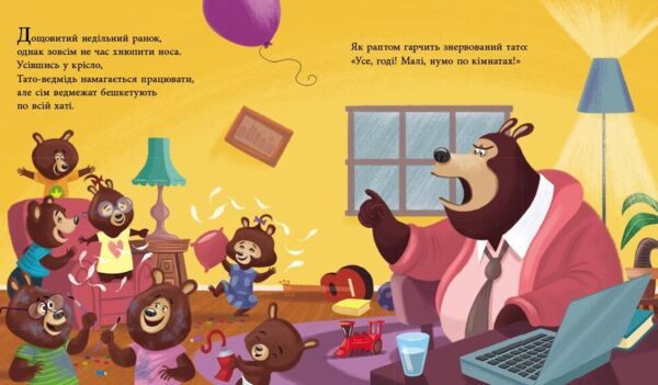 Татусь Цілуйко на канікулах Ціна (цена) 202.70грн. | придбати  купити (купить) Татусь Цілуйко на канікулах доставка по Украине, купить книгу, детские игрушки, компакт диски 2