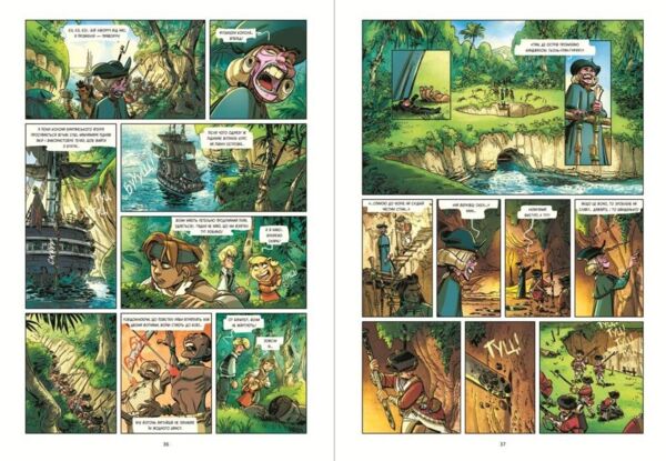 Жахи морів Том 2 Скарби конкістадорів Ціна (цена) 314.60грн. | придбати  купити (купить) Жахи морів Том 2 Скарби конкістадорів доставка по Украине, купить книгу, детские игрушки, компакт диски 4