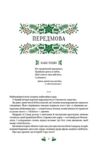 Різдвяна класика книга з кольоровим зрізом Ціна (цена) 707.90грн. | придбати  купити (купить) Різдвяна класика книга з кольоровим зрізом доставка по Украине, купить книгу, детские игрушки, компакт диски 5