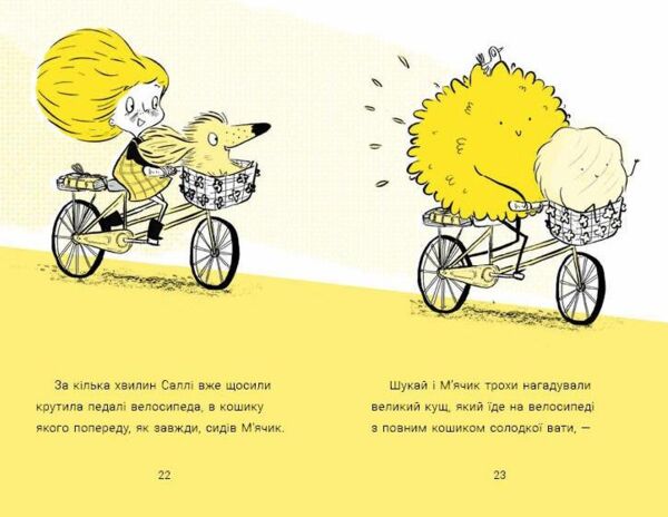 Cаллі Шукайіі М’ячик ведуть слідство Ніс за вітром Ціна (цена) 380.00грн. | придбати  купити (купить) Cаллі Шукайіі М’ячик ведуть слідство Ніс за вітром доставка по Украине, купить книгу, детские игрушки, компакт диски 3