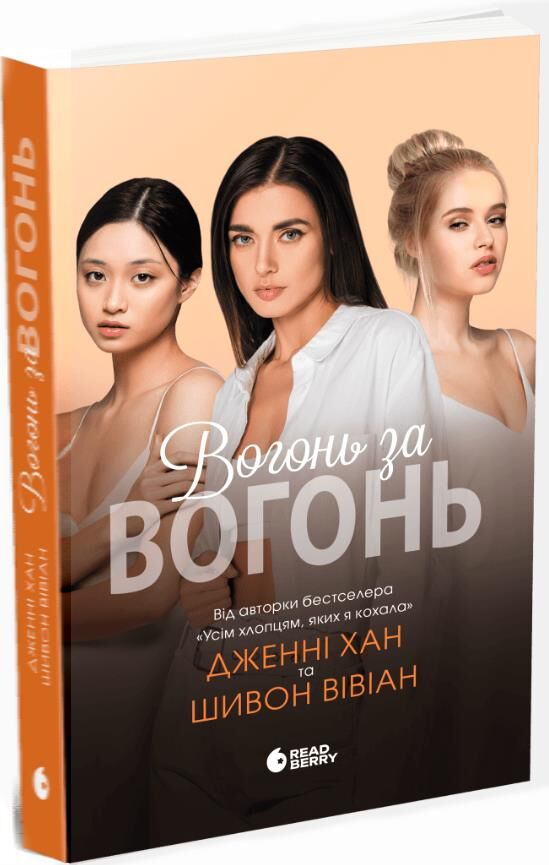 Вогонь за вогонь Книга 2 Ціна (цена) 520.00грн. | придбати  купити (купить) Вогонь за вогонь Книга 2 доставка по Украине, купить книгу, детские игрушки, компакт диски 0