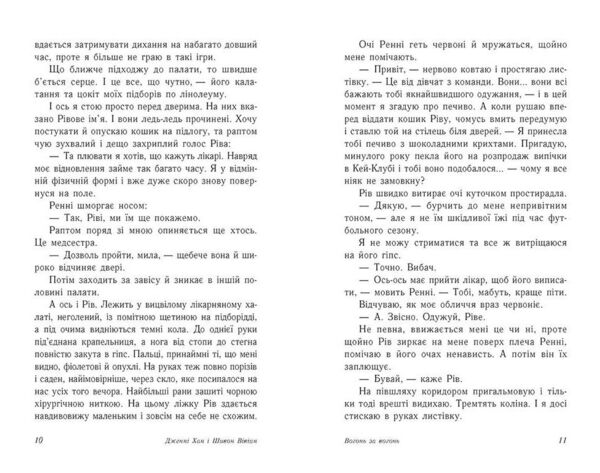Вогонь за вогонь Книга 2 Ціна (цена) 520.00грн. | придбати  купити (купить) Вогонь за вогонь Книга 2 доставка по Украине, купить книгу, детские игрушки, компакт диски 7