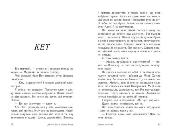 Вогонь за вогонь Книга 2 Ціна (цена) 520.00грн. | придбати  купити (купить) Вогонь за вогонь Книга 2 доставка по Украине, купить книгу, детские игрушки, компакт диски 8
