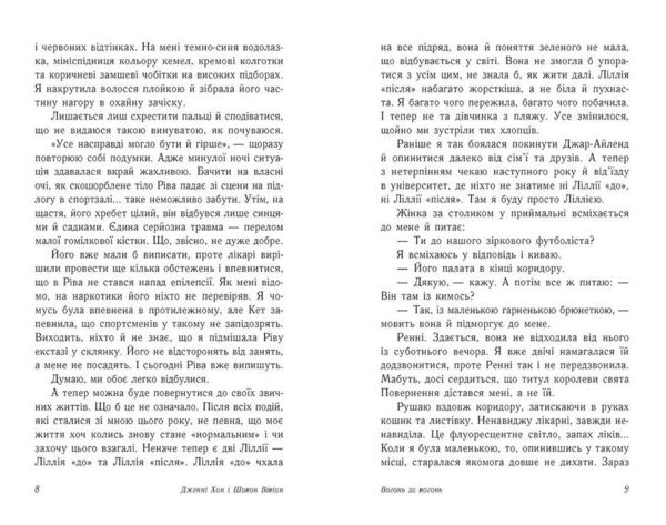Вогонь за вогонь Книга 2 Ціна (цена) 520.00грн. | придбати  купити (купить) Вогонь за вогонь Книга 2 доставка по Украине, купить книгу, детские игрушки, компакт диски 6