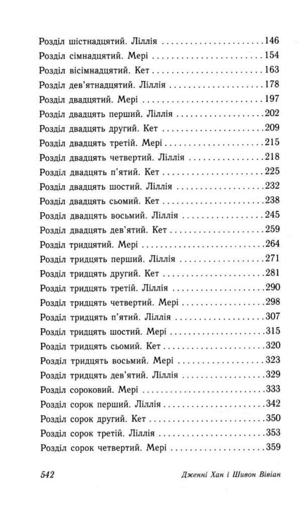 Вогонь за вогонь Книга 2 Ціна (цена) 520.00грн. | придбати  купити (купить) Вогонь за вогонь Книга 2 доставка по Украине, купить книгу, детские игрушки, компакт диски 3