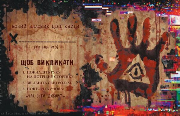 Гравіті Фолз Книга Білла Ціна (цена) 695.00грн. | придбати  купити (купить) Гравіті Фолз Книга Білла доставка по Украине, купить книгу, детские игрушки, компакт диски 1