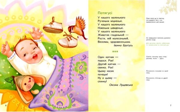 Малюкова книжка Ціна (цена) 460.00грн. | придбати  купити (купить) Малюкова книжка доставка по Украине, купить книгу, детские игрушки, компакт диски 3