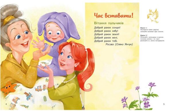 Малюкова книжка Ціна (цена) 460.00грн. | придбати  купити (купить) Малюкова книжка доставка по Украине, купить книгу, детские игрушки, компакт диски 2