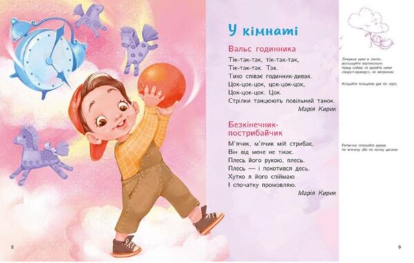 Малюкова книжка Ціна (цена) 460.00грн. | придбати  купити (купить) Малюкова книжка доставка по Украине, купить книгу, детские игрушки, компакт диски 4