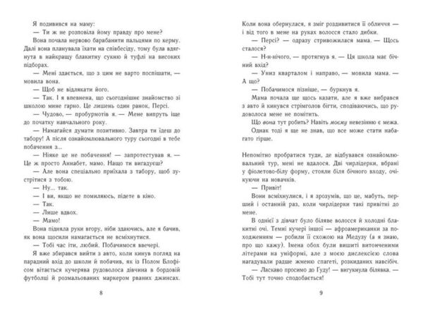 Персі Джексон Битва в Лабіринті Книга 4 Ціна (цена) 470.00грн. | придбати  купити (купить) Персі Джексон Битва в Лабіринті Книга 4 доставка по Украине, купить книгу, детские игрушки, компакт диски 4