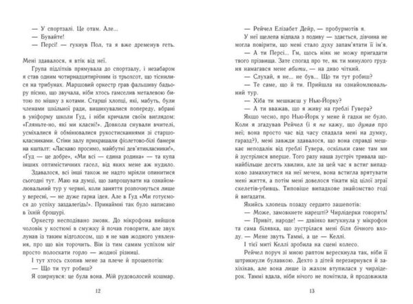 Персі Джексон Битва в Лабіринті Книга 4 Ціна (цена) 470.00грн. | придбати  купити (купить) Персі Джексон Битва в Лабіринті Книга 4 доставка по Украине, купить книгу, детские игрушки, компакт диски 6