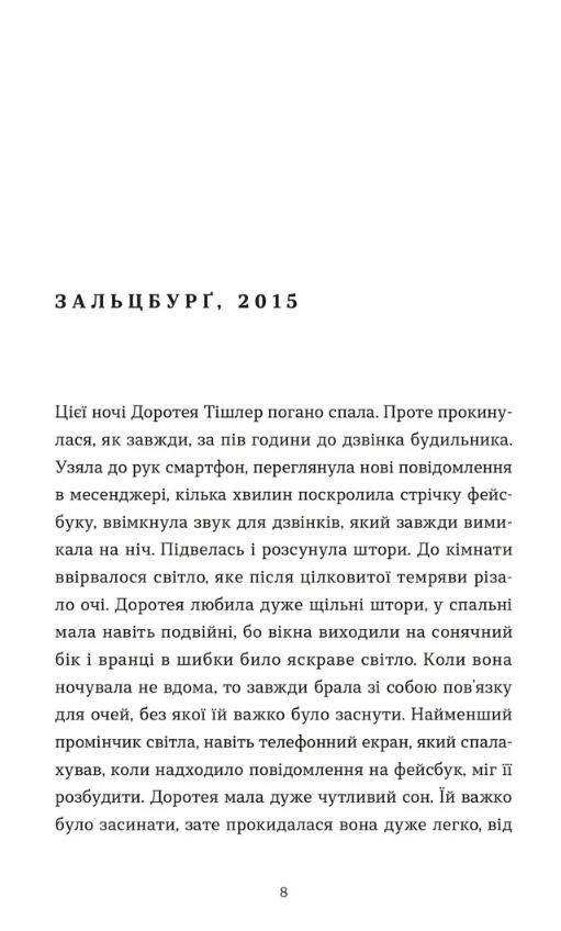 Перше слідство імператриці Ціна (цена) 302.50грн. | придбати  купити (купить) Перше слідство імператриці доставка по Украине, купить книгу, детские игрушки, компакт диски 7