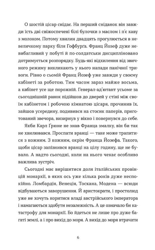 Перше слідство імператриці Ціна (цена) 302.50грн. | придбати  купити (купить) Перше слідство імператриці доставка по Украине, купить книгу, детские игрушки, компакт диски 5