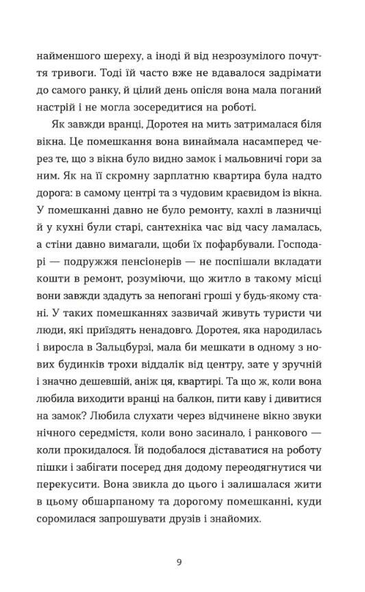 Перше слідство імператриці Ціна (цена) 302.50грн. | придбати  купити (купить) Перше слідство імператриці доставка по Украине, купить книгу, детские игрушки, компакт диски 8
