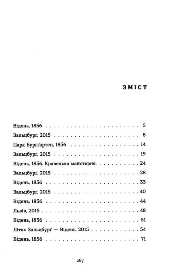 Перше слідство імператриці Ціна (цена) 302.50грн. | придбати  купити (купить) Перше слідство імператриці доставка по Украине, купить книгу, детские игрушки, компакт диски 2