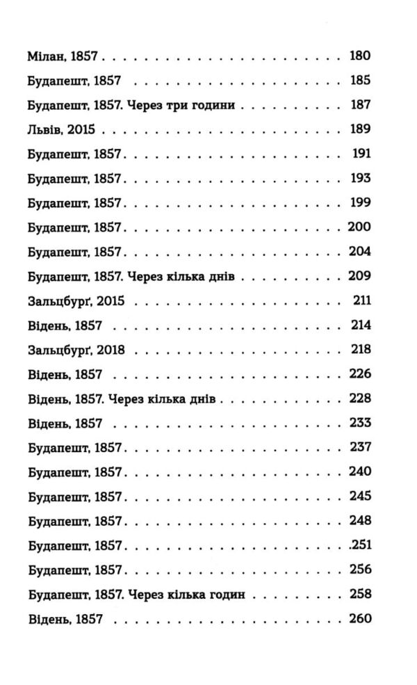 Перше слідство імператриці Ціна (цена) 302.50грн. | придбати  купити (купить) Перше слідство імператриці доставка по Украине, купить книгу, детские игрушки, компакт диски 4