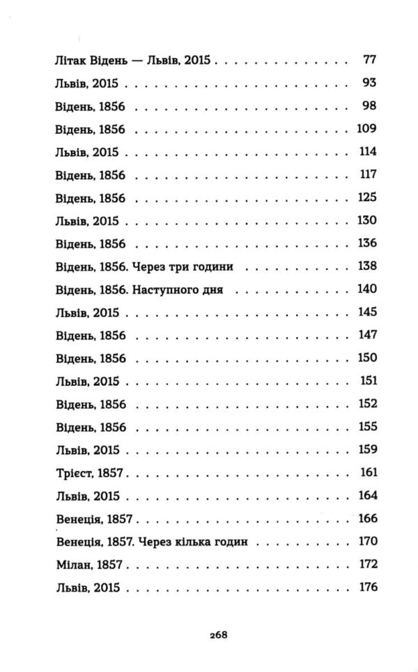 Перше слідство імператриці Ціна (цена) 302.50грн. | придбати  купити (купить) Перше слідство імператриці доставка по Украине, купить книгу, детские игрушки, компакт диски 3