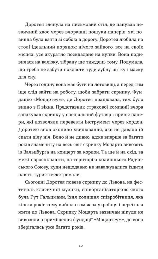 Перше слідство імператриці Ціна (цена) 302.50грн. | придбати  купити (купить) Перше слідство імператриці доставка по Украине, купить книгу, детские игрушки, компакт диски 9