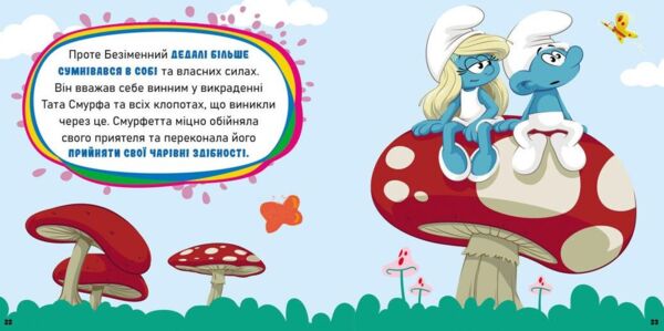 Смурфи Колекція історій Мультихіт Ціна (цена) 209.70грн. | придбати  купити (купить) Смурфи Колекція історій Мультихіт доставка по Украине, купить книгу, детские игрушки, компакт диски 2