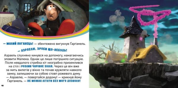 Смурфи Колекція історій Мультихіт Ціна (цена) 209.70грн. | придбати  купити (купить) Смурфи Колекція історій Мультихіт доставка по Украине, купить книгу, детские игрушки, компакт диски 3