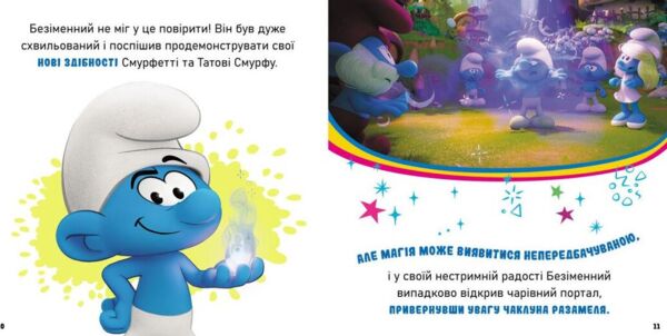 Смурфи Колекція історій Мультихіт Ціна (цена) 209.70грн. | придбати  купити (купить) Смурфи Колекція історій Мультихіт доставка по Украине, купить книгу, детские игрушки, компакт диски 1