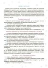 Адвент із саморобками та завданнями 3-4 роки Ціна (цена) 125.20грн. | придбати  купити (купить) Адвент із саморобками та завданнями 3-4 роки доставка по Украине, купить книгу, детские игрушки, компакт диски 1