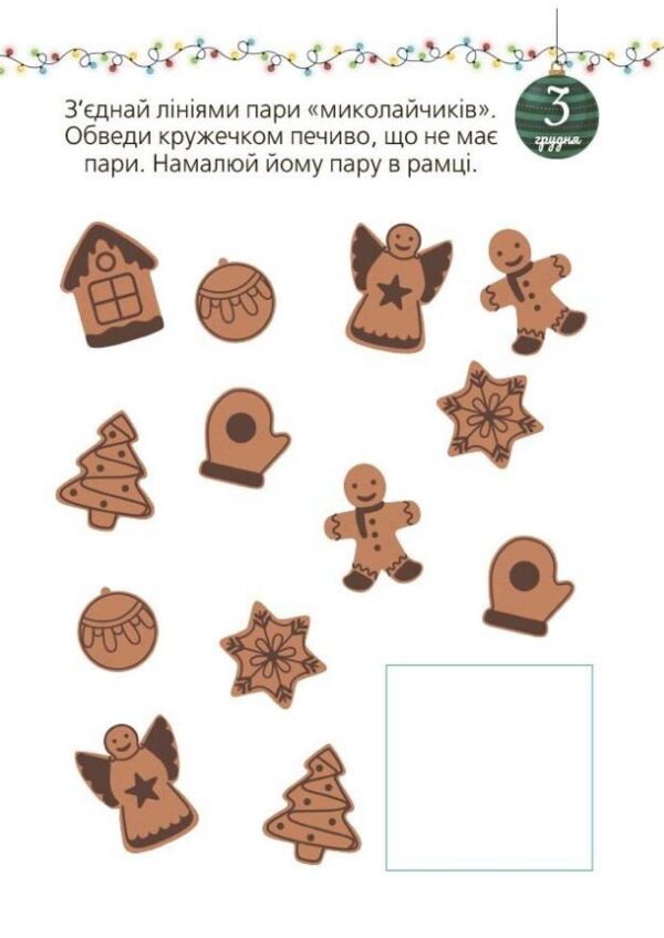 Адвент із саморобками та завданнями 3-4 роки Ціна (цена) 125.20грн. | придбати  купити (купить) Адвент із саморобками та завданнями 3-4 роки доставка по Украине, купить книгу, детские игрушки, компакт диски 6